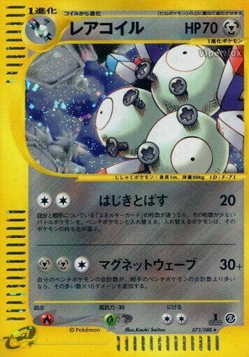 Magneton 072/88
