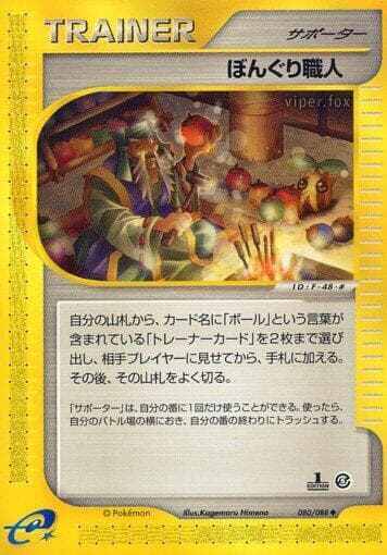 Apricorn Maker 080/88