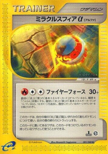 Miracle Sphere a 081/88