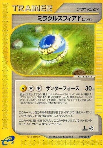 Miracle Sphere Y 083/88