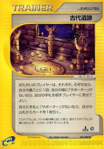 Ancient Ruins 084/88