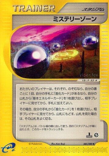 Mystery Zone 085/88