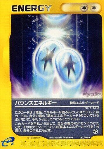 Bounce Energy 087/88