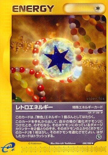 Retro Energy 088/88