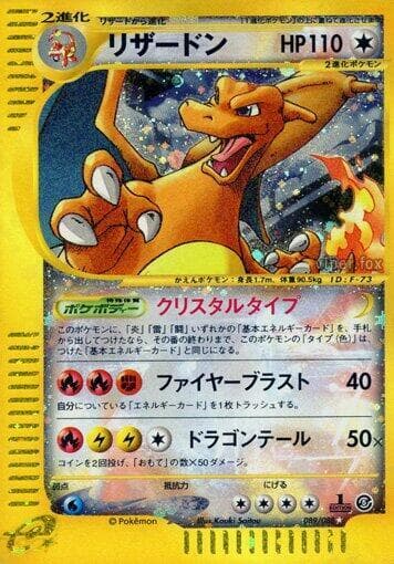 Charizard 089/88