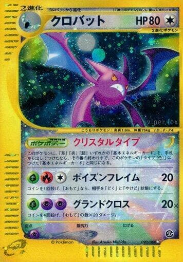 Crobat 090/88