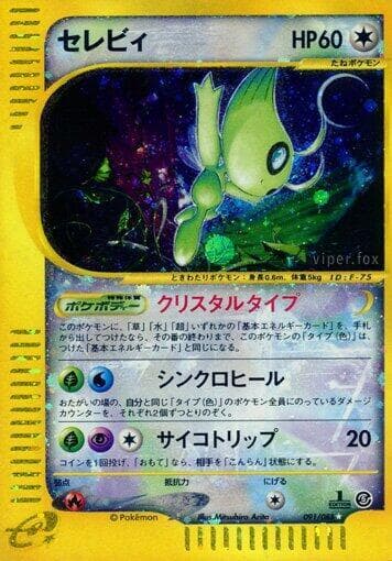 Celebi 091/88