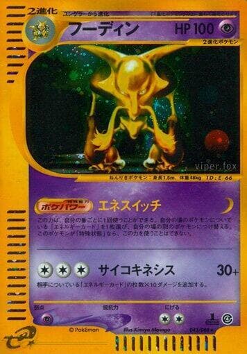 Alakazam 043/88