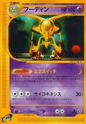 Alakazam 042/88
