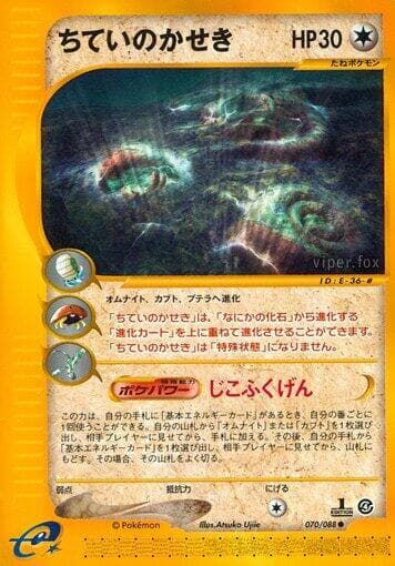 Buried Fossil 070/88