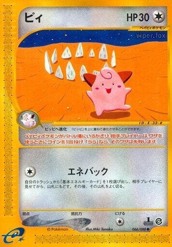 Cleffa 066/88