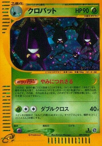 Crobat 009/88