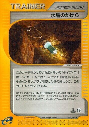 Crystal Shard 081/88