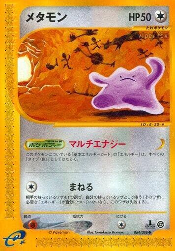Ditto 064/88