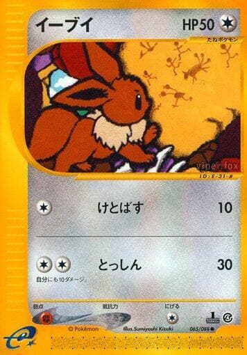 Eevee 065/88