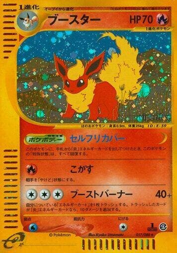 Flareon 017/88