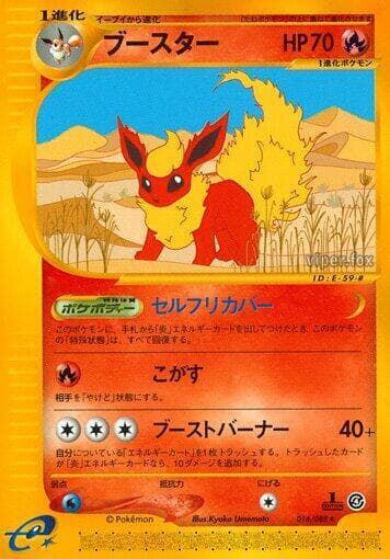 Flareon 016/88
