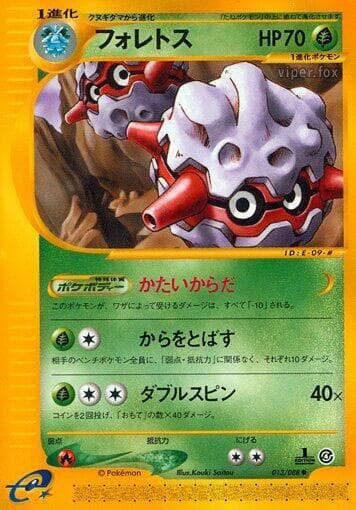 Forretress 013/88