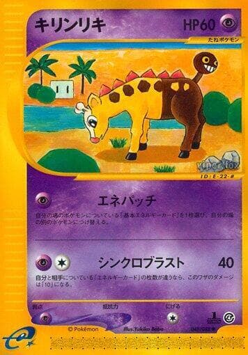 Girafarig 048/88
