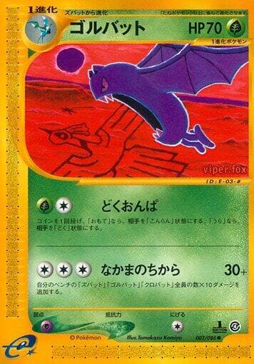 Golbat 003/88