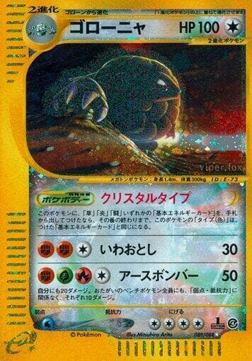 Golem 089/88