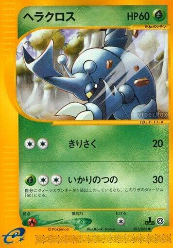Heracross 015/88