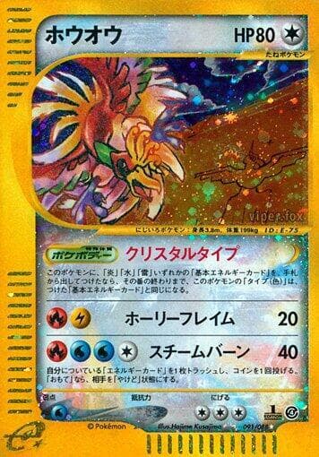 Ho-oh 091/88