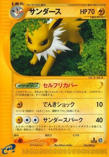 Jolteon 036/88