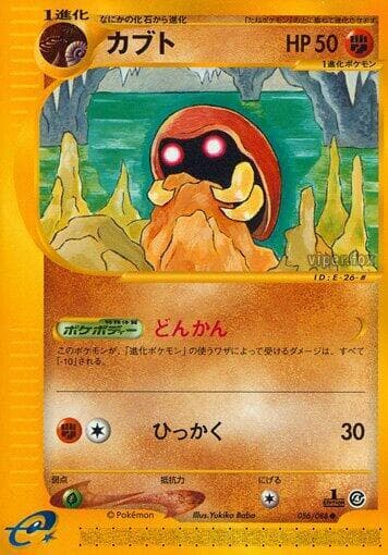 Kabuto 056/88