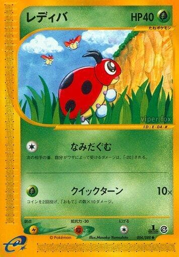Ledyba 004/88