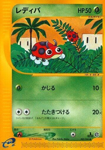 Ledyba 005/88