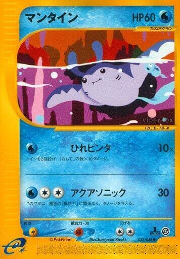 Mantine 032/88