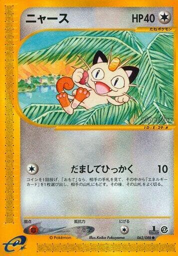 Meowth 062/88