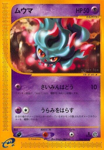 Misdreavus 046/88
