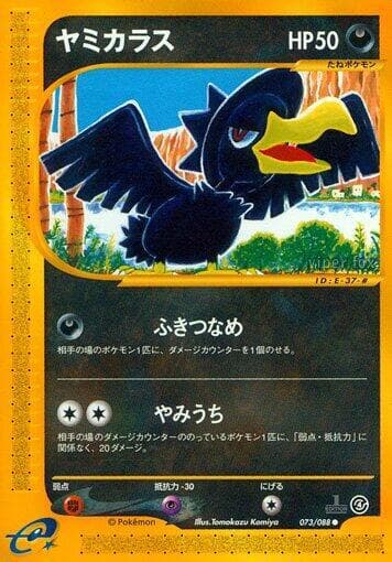 Murkrow 073/88
