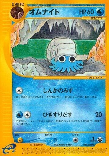 Omanyte 028/88