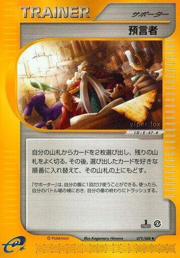 Oracle 079/88