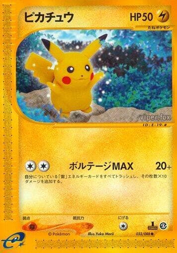 Pikachu 033/88