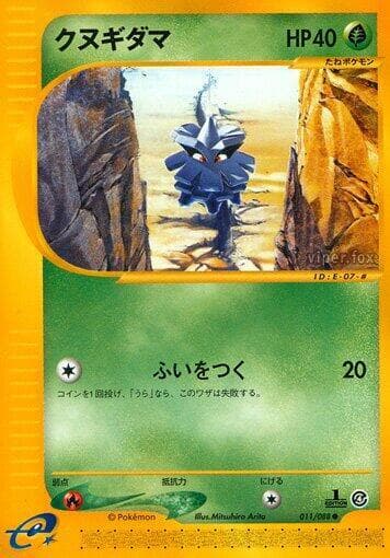 Pineco 011/88