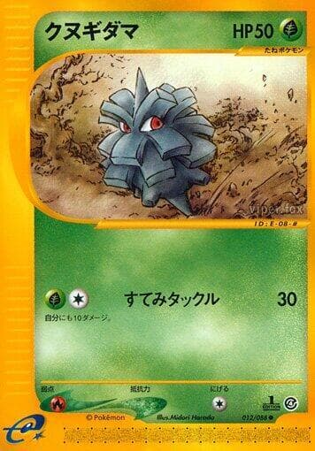 Pineco 012/88