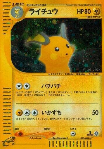 Raichu 035/88
