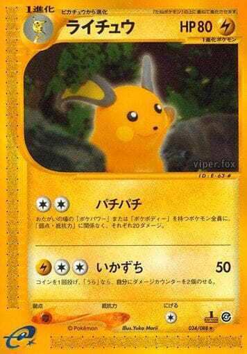 Raichu 034/88