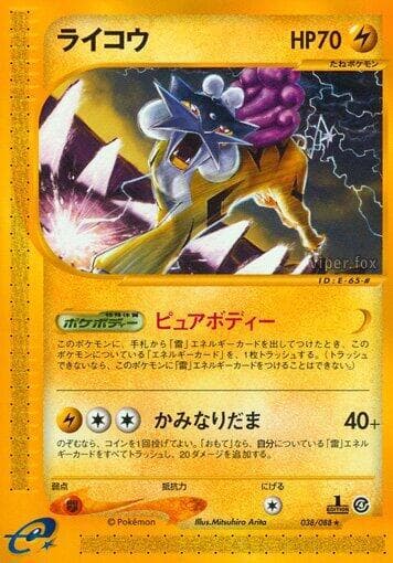 Raikou 038/88