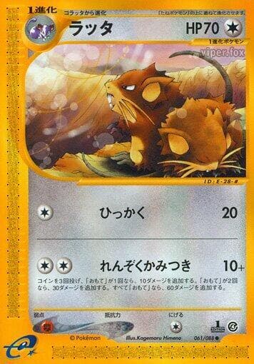Raticate 061/88