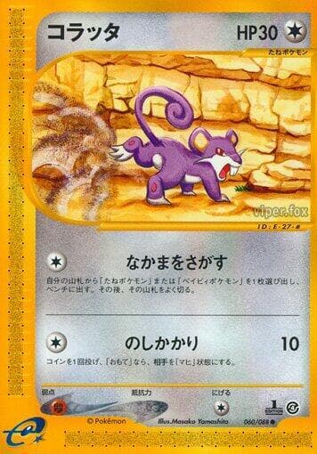 Rattata 060/88