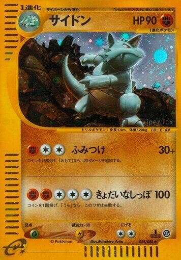 Rhydon 055/88