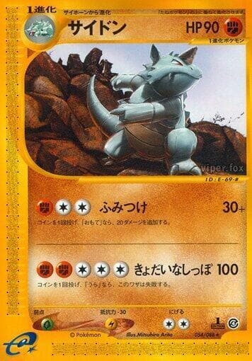 Rhydon 054/88