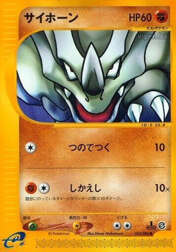 Rhyhorn 053/88