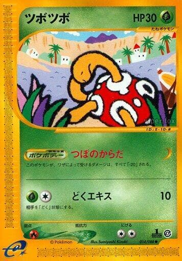 Shuckle 014/88