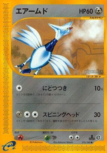 Skarmory 076/88